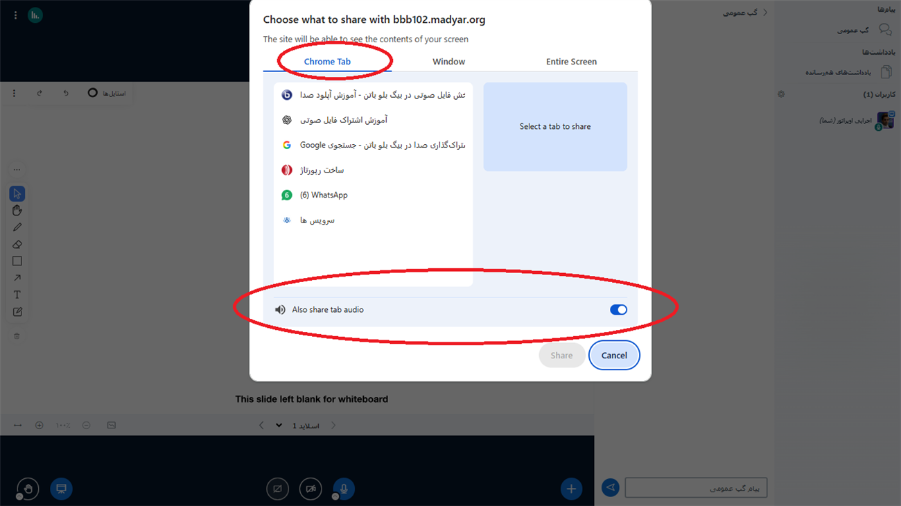 پخش صدای بیگ بلو باتن با اشتراک گذاری مرورگر 