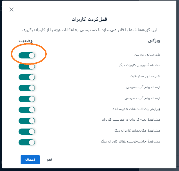 قفل دوربین بیگ بلو باتن